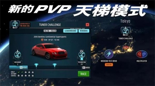 赛车的竞争对手中文版下载_赛车的竞争对手2022版下载v7.3.1 安卓版 运行截图2