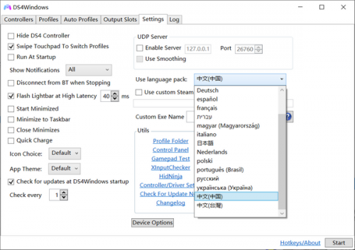 ds4windows中文版下载_ds4windows中文版免费最新版v3.0.18.0 运行截图3