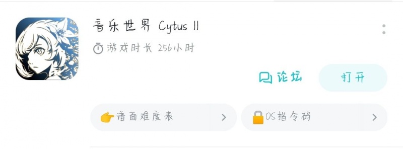 音乐世界Cytus2提示游戏未激活怎么办