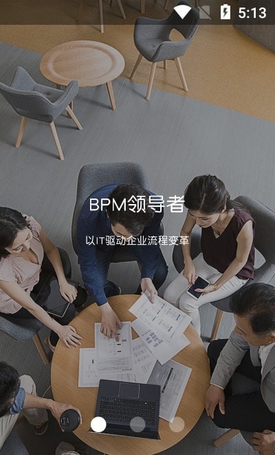云BPM最新源码下载_云BPM手机版下载v1.0.29 安卓版 运行截图1