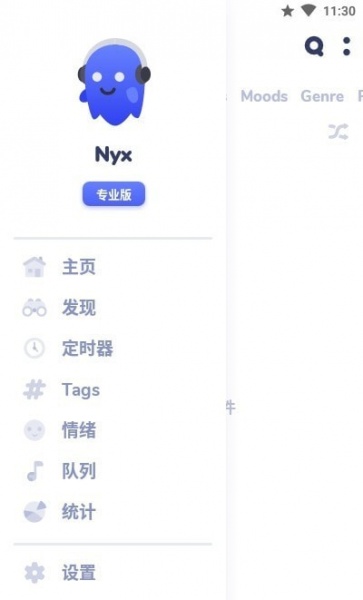 Nyx专业版音乐播放器下载_Nyx音乐播放器免费版下载v2.2.4 安卓版 运行截图3