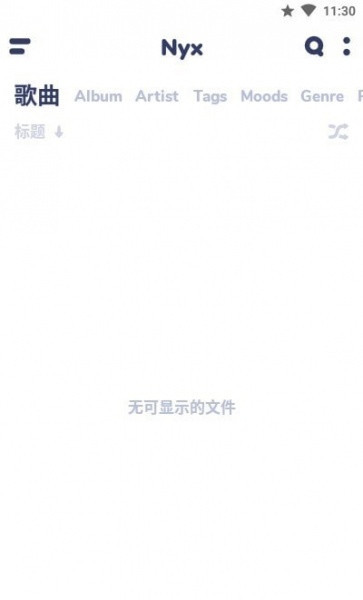 Nyx专业版音乐播放器下载_Nyx音乐播放器免费版下载v2.2.4 安卓版 运行截图4