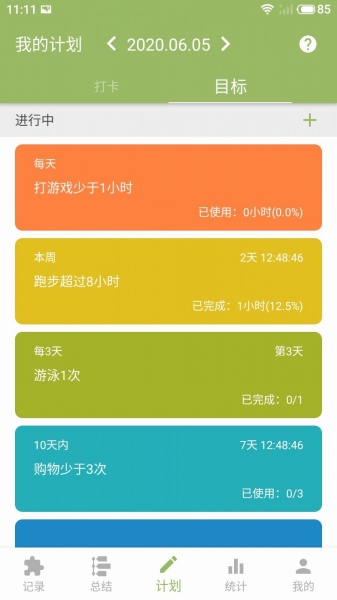 块时间app下载_块时间安卓版下载v2.6 安卓版 运行截图3