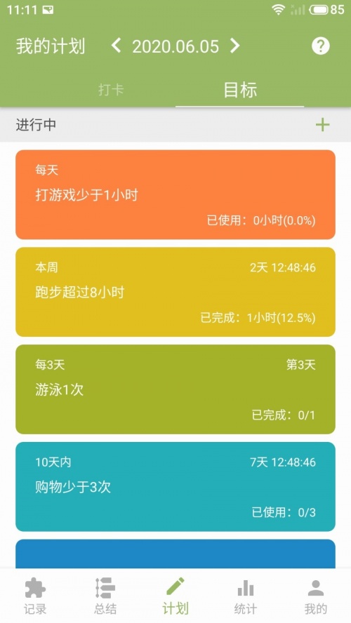 块时间app下载_块时间安卓版下载v2.6 安卓版 运行截图3