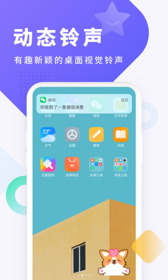 酷狗铃声app破解版下载-酷狗铃声app永久免费破解版下载v5.5.4 安卓版