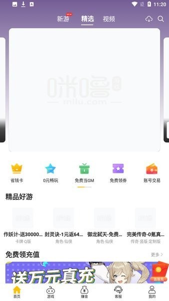 奇葩游戏盒子最新app下载_奇葩游戏盒子安卓版下载v2.4.7 安卓版 运行截图2