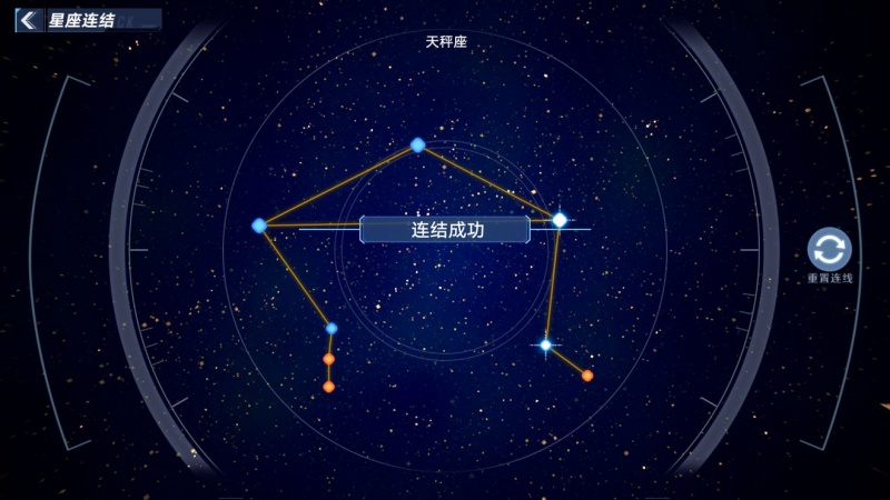 幻塔天秤座星座连线攻略分享