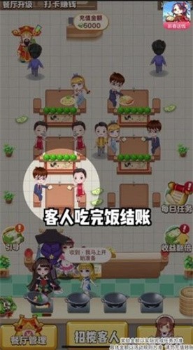 可乐餐厅游戏下载_可乐餐厅最新版下载v1.0 安卓版 运行截图3