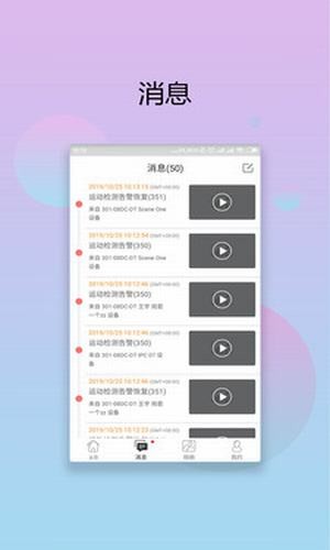 视优云app官网下载-视优云app增强版安卓最新版下载v1.3.0