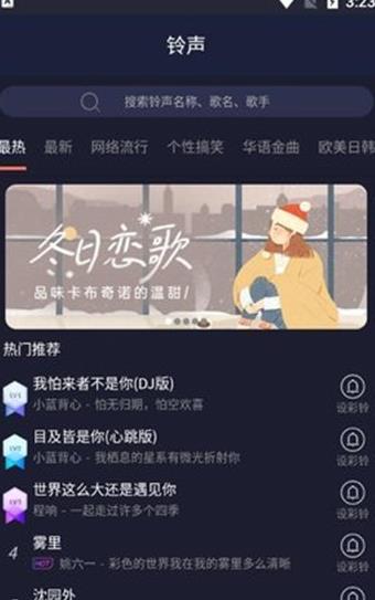 屏保壁纸大全app下载_屏保壁纸大全免费版下载v1.1.9 安卓版 运行截图3