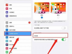 ipad怎么取消底部栏_ipad如何取消底部任务栏[多图]