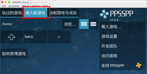 PPSSPP模拟器 PC版下载_PPSSPP模拟器 PC版免费最新版v2.7 运行截图1