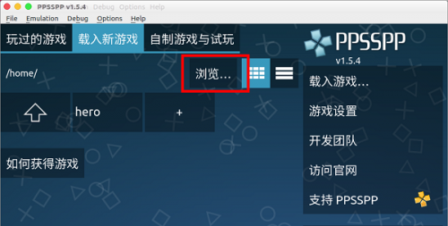 PPSSPP模拟器 PC版下载_PPSSPP模拟器 PC版免费最新版v2.7 运行截图2