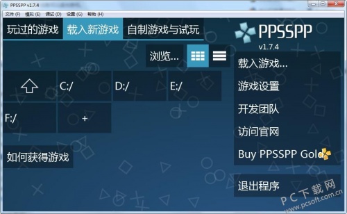 PPSSPP模拟器 PC版下载_PPSSPP模拟器 PC版免费最新版v2.7 运行截图3