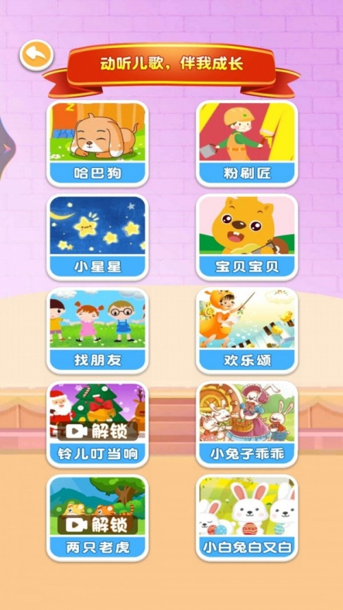 小小音乐家2最新版下载_小小音乐家2手机版免费app下载v2.9.0 安卓版 运行截图3