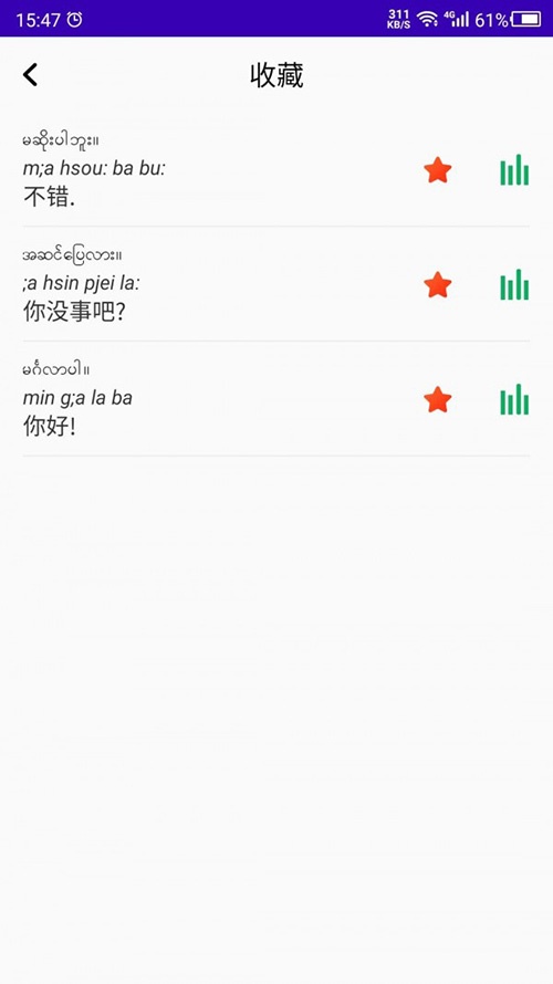 天天缅甸语app最新版下载-天天缅甸语app官方正式版下载v1.0 手机版