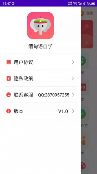 天天缅甸语app最新版下载-天天缅甸语app官方正式版下载v1.0 手机版