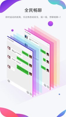 聊圈app官网下载-聊圈app安卓最新版下载v1.5.1 手机版