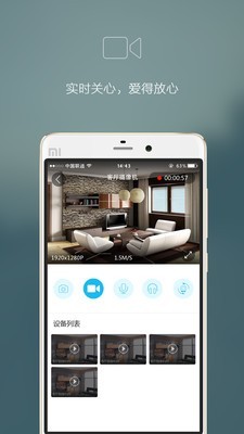 camera监控app最新版下载-camera监控手机客户端下载v5.5.0