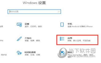 Windows11怎么设置默认应用