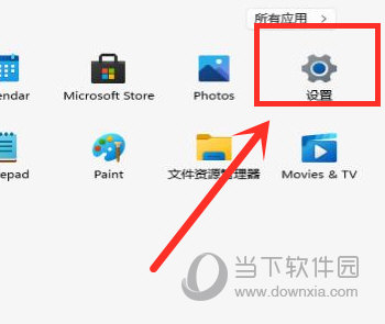 Windows11怎么设置默认应用