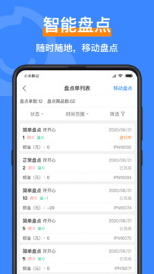 智慧脸app最新版下载_智慧脸安卓版下载v4.3.2.1 安卓版 运行截图1