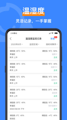 智慧脸app最新版下载_智慧脸安卓版下载v4.3.2.1 安卓版 运行截图3