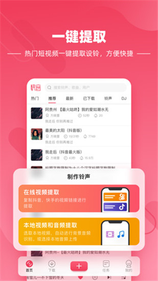 快音app破解版下载-快音app最新免费破解版下载v3.13.2