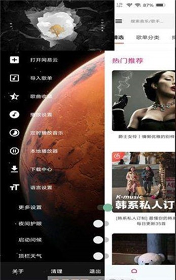 极乐音乐app官网下载-极乐音乐app安卓最新版下载v1.2.3 手机版
