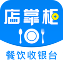 餐饮POS收银台平台下载_餐饮POS收银台最新版下载v2.0.0 安卓版