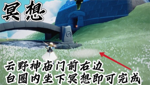 《光遇》2021年12月24日每日任务完成流程