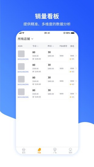 速易特ERP安卓版下载_速易特ERP免费版下载v1.2.0 安卓版 运行截图3