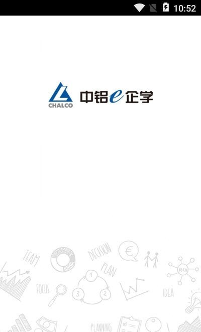 中铝E企学最新app下载_中铝E企学2022版下载v1.0.0 安卓版 运行截图2