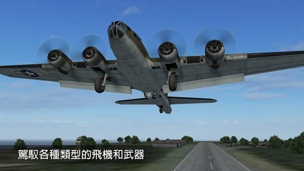 钢铁之翼破解版无限金币下载-钢铁之翼破解版2021下载v0.3.3中文版 运行截图1