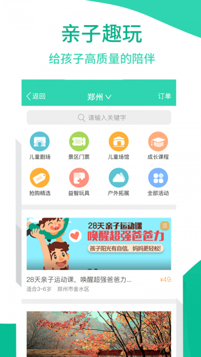 优蓓通家长版免费下载_优蓓通2021最新版下载v5.1.1 安卓版 运行截图4