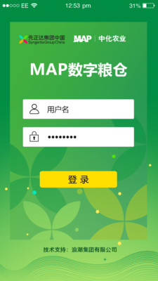 MAP数字粮仓app下载_MAP数字粮仓最新版下载v3.3.0 安卓版 运行截图1