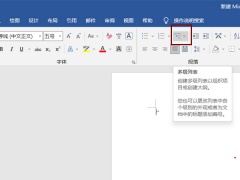 word多级列表怎么弄_word多级列表怎么用[多图]