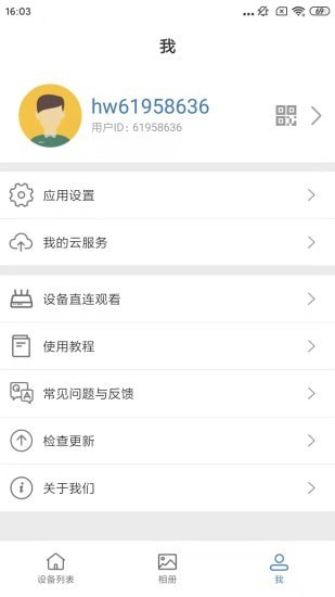 Smaint安卓版app下载_Smaint最新版下载v1.0.8 安卓版 运行截图2