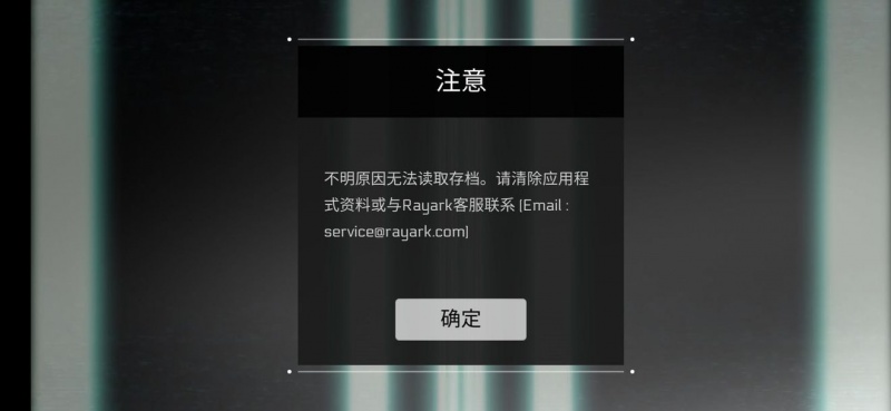 音乐世界2无法读取存档怎么办