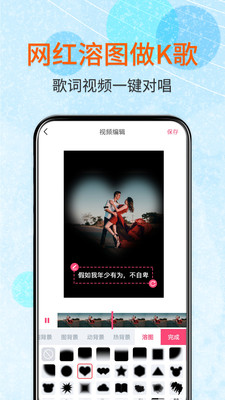 闪字幕视频制作免费版下载手机版_闪字幕视频制作app下载安装v2.1.0 安卓版 运行截图1