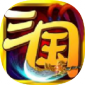 武将过千关游戏下载_武将过千关最新版下载v3.3.9 安卓版