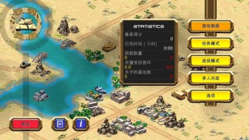 沙漠风暴中文版下载-沙漠风暴中文版免费下载v1.0.10安卓版 运行截图3