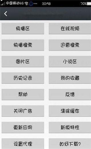 那好吧1024安卓版下载_那好吧app下载最新版v1.0 安卓版 运行截图3