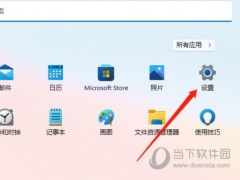 Windows11怎么设置锁屏壁纸 Win11电脑锁屏壁纸设置教程