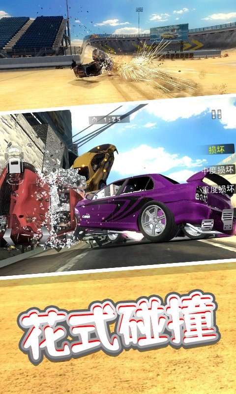 车祸模拟3D最新版下载_车祸模拟3D游戏下载v1.0 安卓版 运行截图1