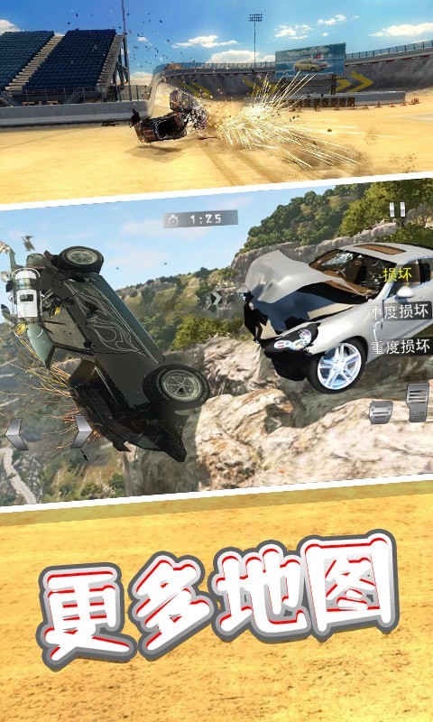 车祸模拟3D最新版下载_车祸模拟3D游戏下载v1.0 安卓版 运行截图3
