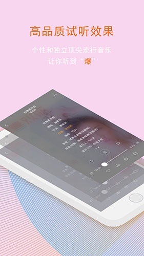 就星音乐软件下载_就星音乐安卓免费版下载v4.8 安卓版 运行截图1