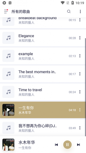 变色龙音乐app破解版下载-变色龙音乐app免会员直装破解版下载v6.3.4 安卓版