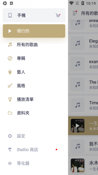 变色龙音乐app破解版下载-变色龙音乐app免会员直装破解版下载v6.3.4 安卓版