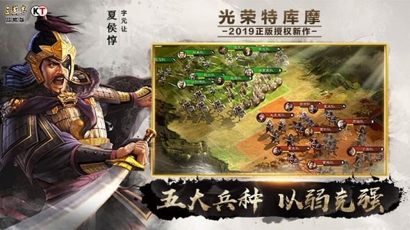 三国志战略版官方网站-三国志战略版(灵犀版)2022最新官方下载 运行截图3